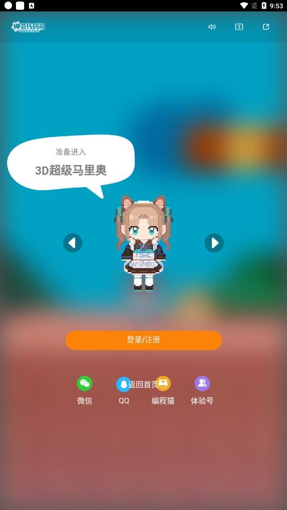 马里奥游戏