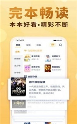 海神十八书屋截图2