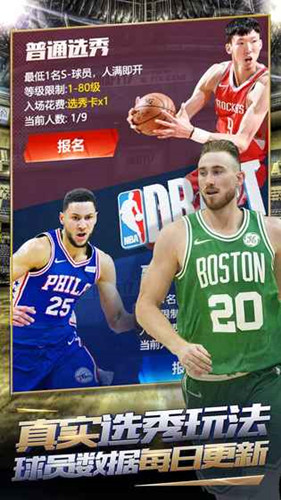 王者NBA