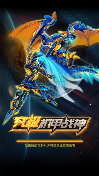 机甲斗兽场2破解版 v1.0.36