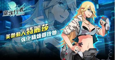 灵魂行者学院