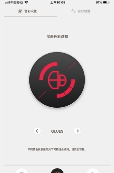 东动截图0