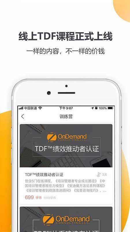 安迪曼大学截图0