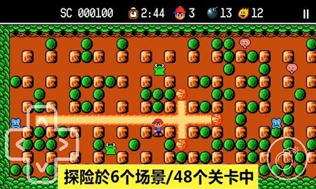 胆小躲起来截图0