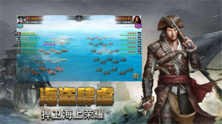 航海风云 v2.1.1