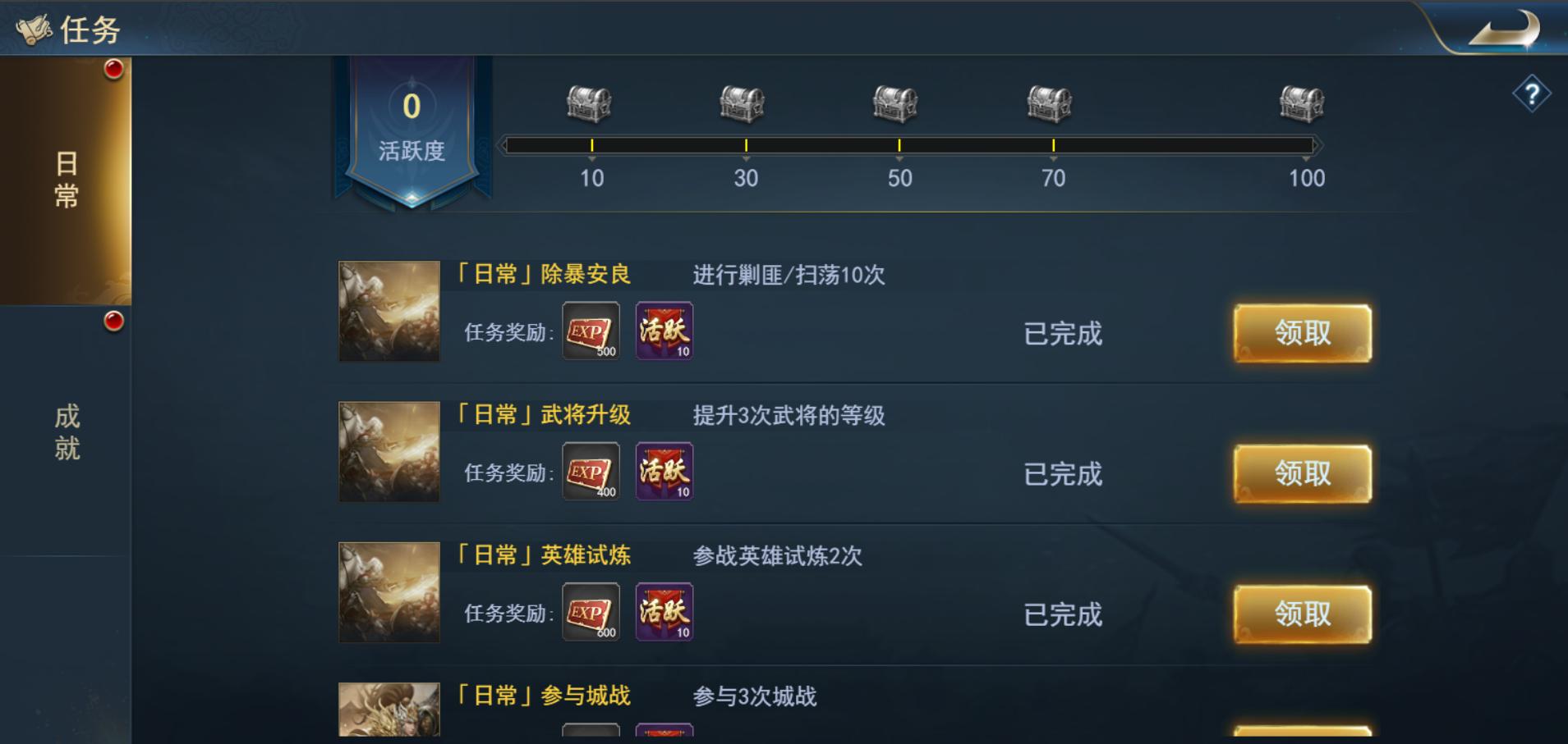 兵法三十六计