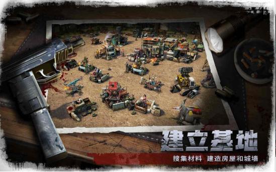 最后的24小时截图0
