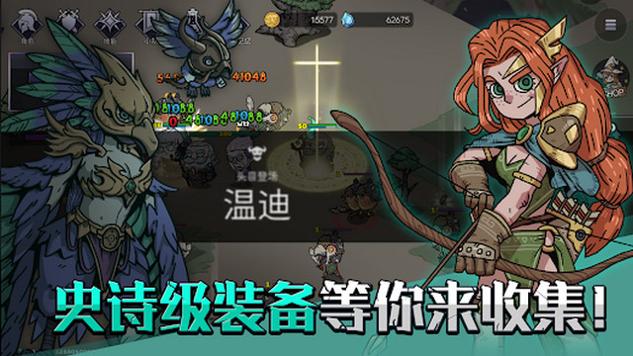 英雄不灭内购破解版截图3