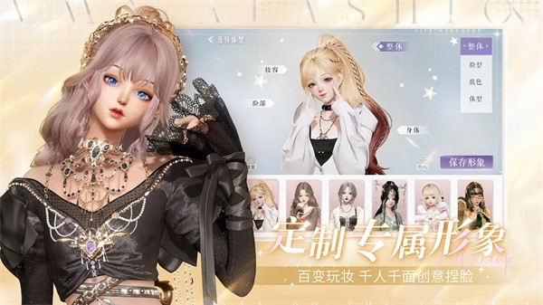 以闪亮之名官方版截图3