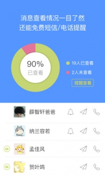 晓黑板 v2.0.5