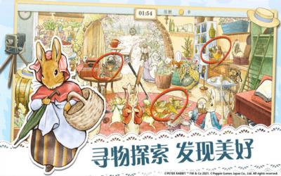 网易比得兔隐藏的世界截图1