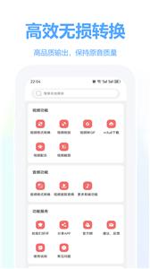 嗨格式音频转换器