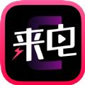 潮来电