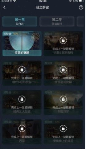 犯罪大师父亲的考验截图0
