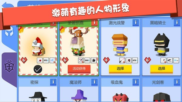 弓箭手大作战2破解版截图1