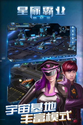 星际霸业 2024-06-25 15:08