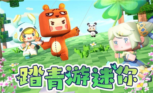 迷你世界1.10.0