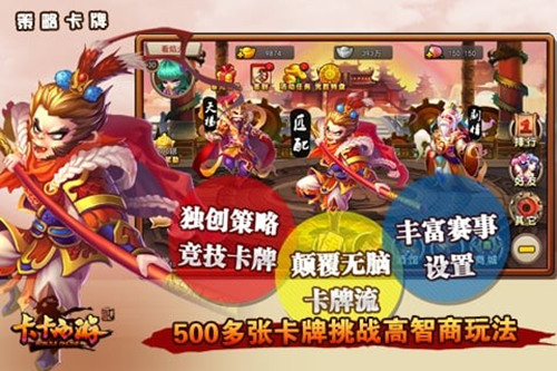 卡卡西游2