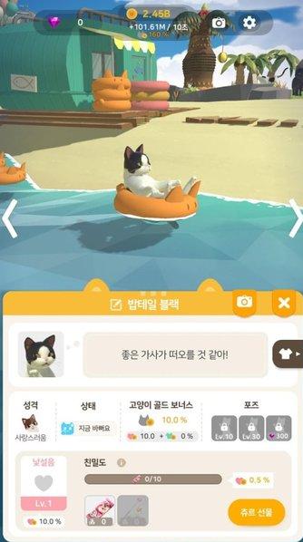 猫星人之岛游戏截图0