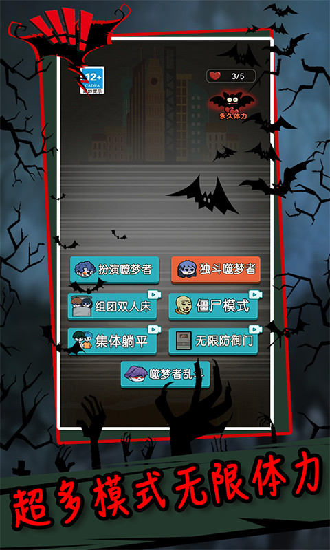 躺平发育最新版2023截图2