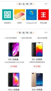 vivo最新截图1