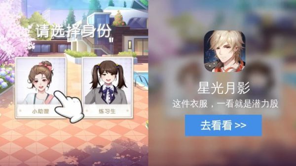 星光月影截图3