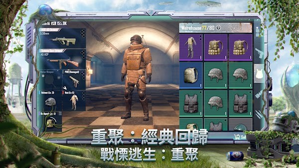 刺激战场国际服地铁逃生截图0