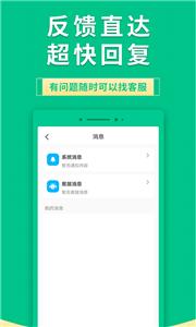 果果有钱兼职截图0