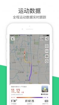 斐讯运动ios版截图1