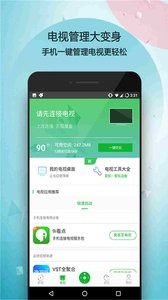 9i看点电视遥控器截图0