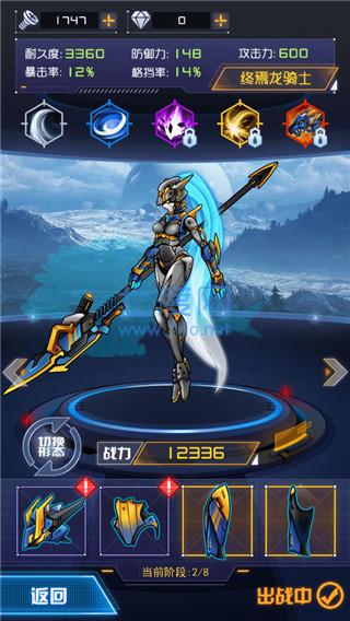 机甲斗兽场2破解版 v1.0.36