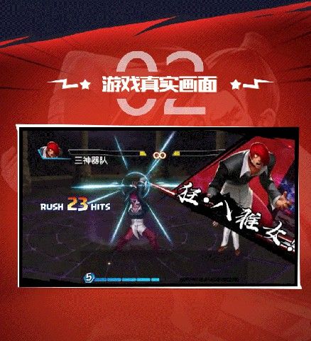 暴走八神传手游攻略官方版图片1