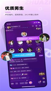 YES语音