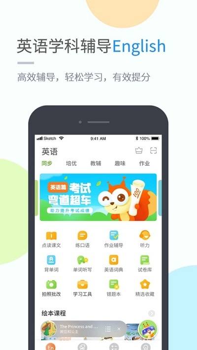 辽海学习