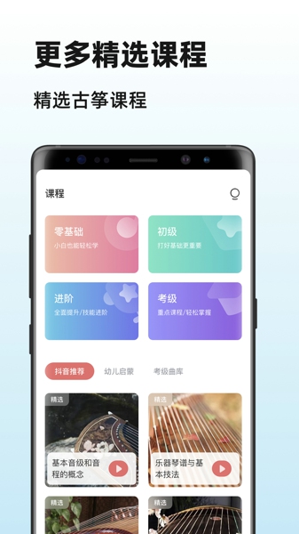 爱古筝 iguzheng截图0