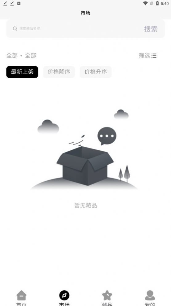 光Dao数藏