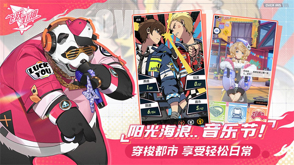 飞跃虹镜  v1.0.0