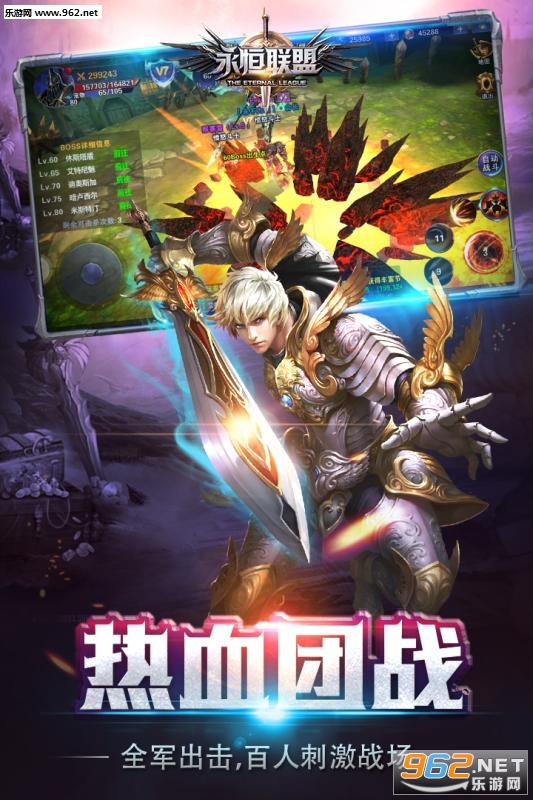 永恒联盟九游版 v1.1.76