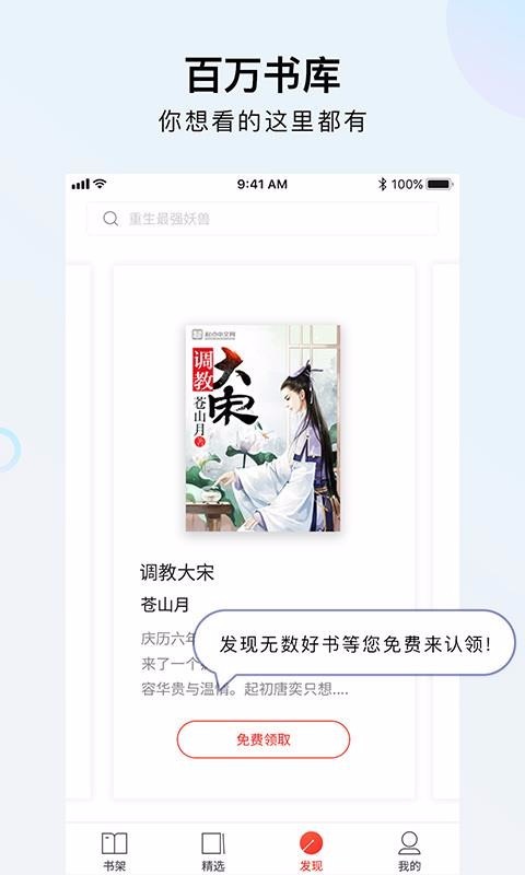千阅书城截图2