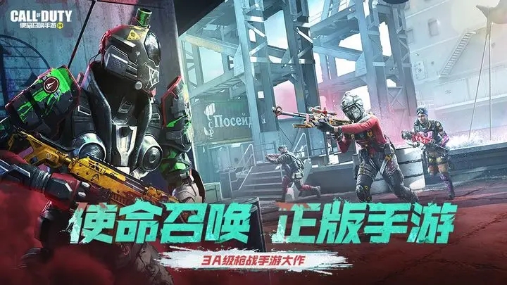 使命召唤19手机版下载中文版