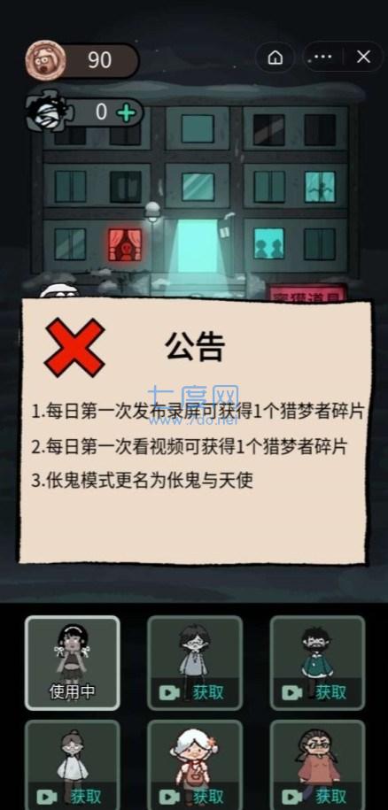 躺平发育伥鬼模式(内测版)无限金币
