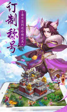 鬼话西游手游 v1.0.0