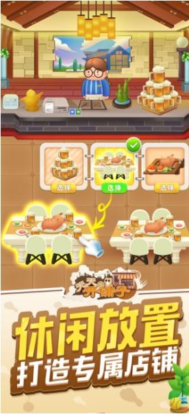 全民小铺子红包版 2024-06-25 15:08