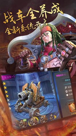 权倾三国截图0