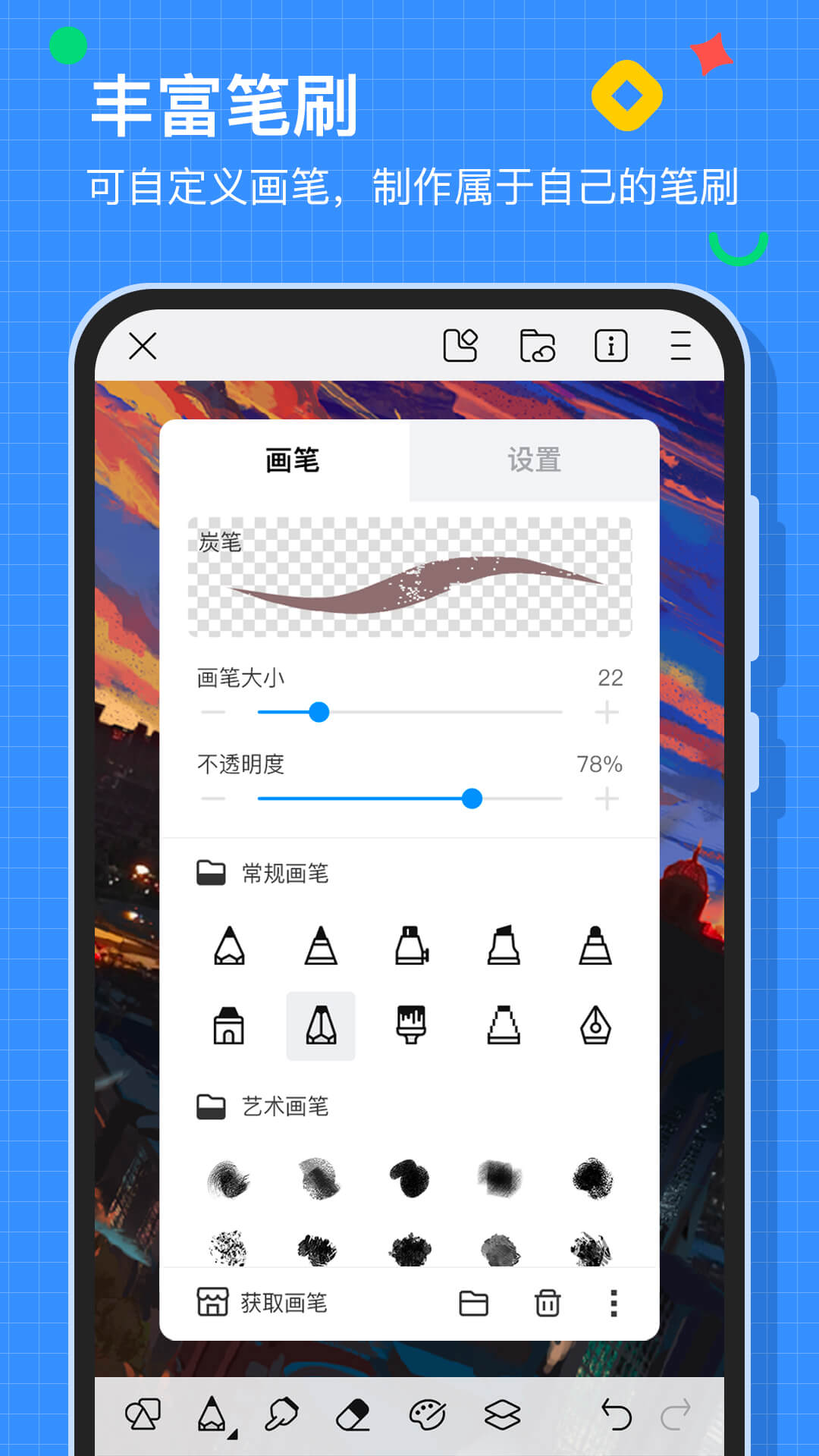 画世界截图1