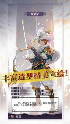 寻光者物语测试服
