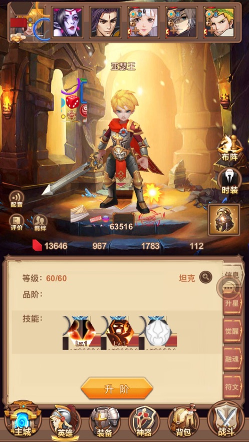 圣境之光手游官方最新版 截图2