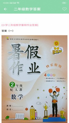 小学作业帮手 2020-03-23 13:58