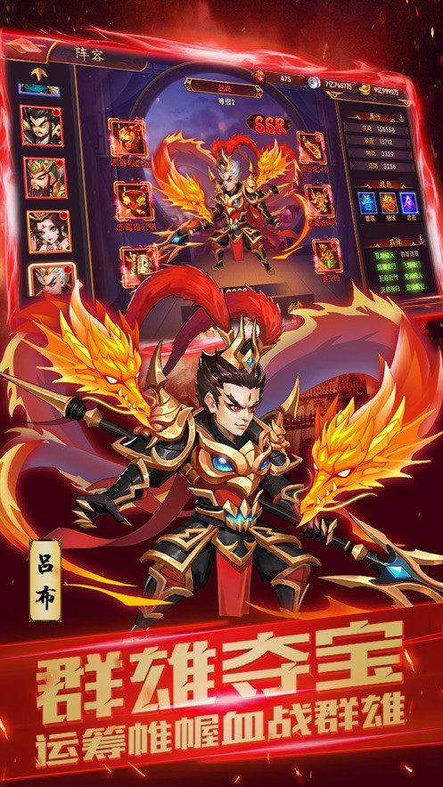 贱萌三国志截图2