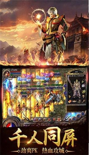 热血传奇sf1.95合击 2024-06-25 15:08